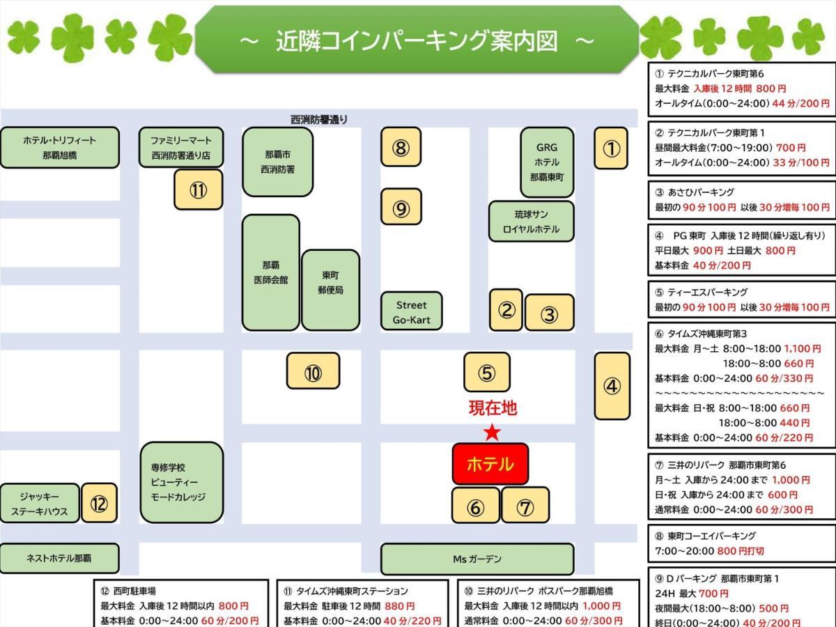 かりゆしコンドミニアムリゾート那覇スカイリビングホテル旭橋駅前 Naha Luaran gambar